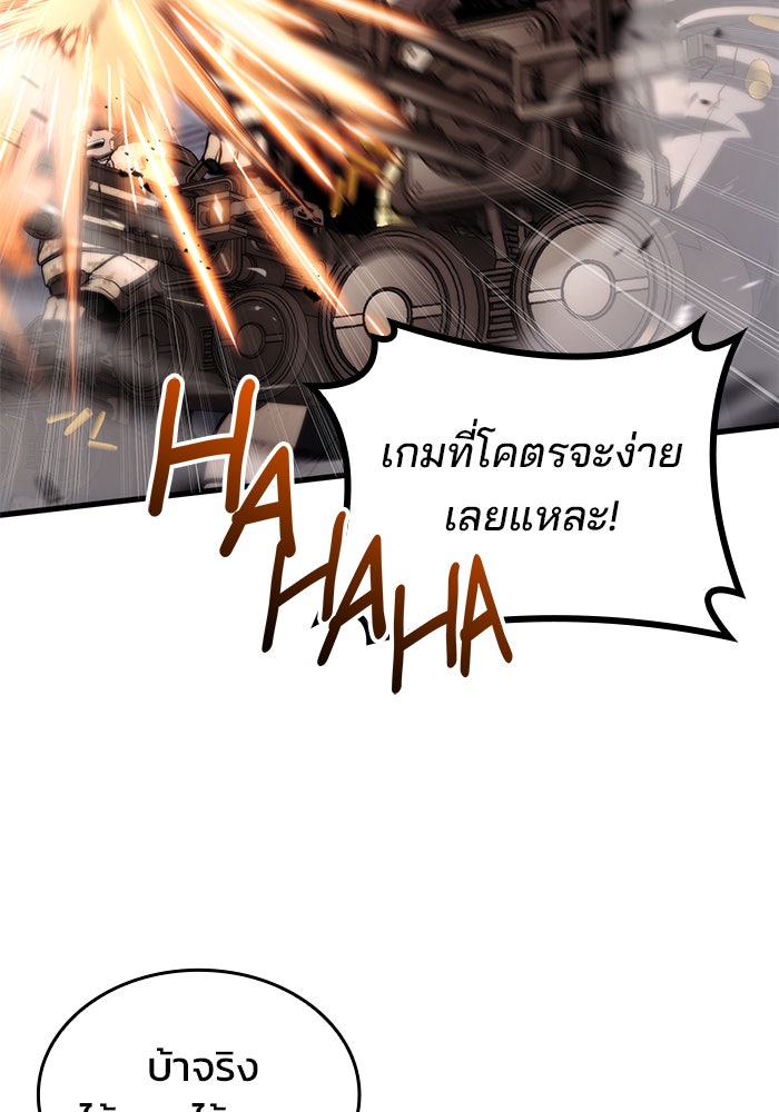 Kill the Dragon - หน้า 25