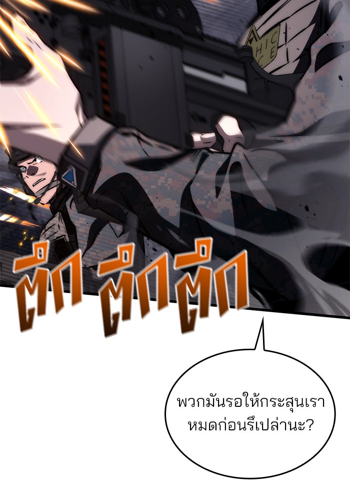 Kill the Dragon - หน้า 31