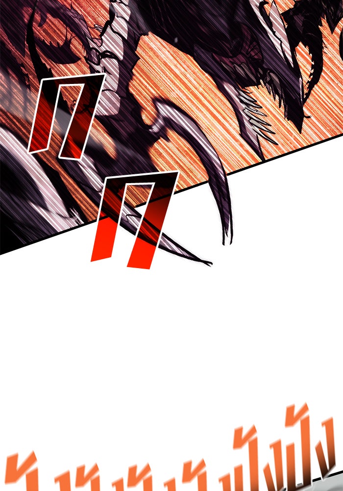 Kill the Dragon - หน้า 40