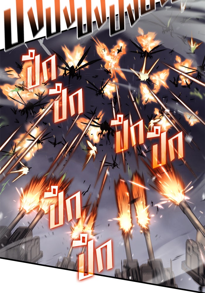 Kill the Dragon - หน้า 41