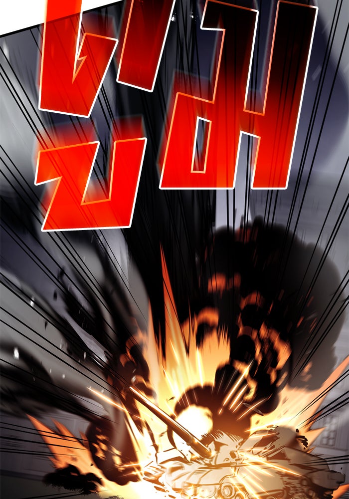 Kill the Dragon - หน้า 46