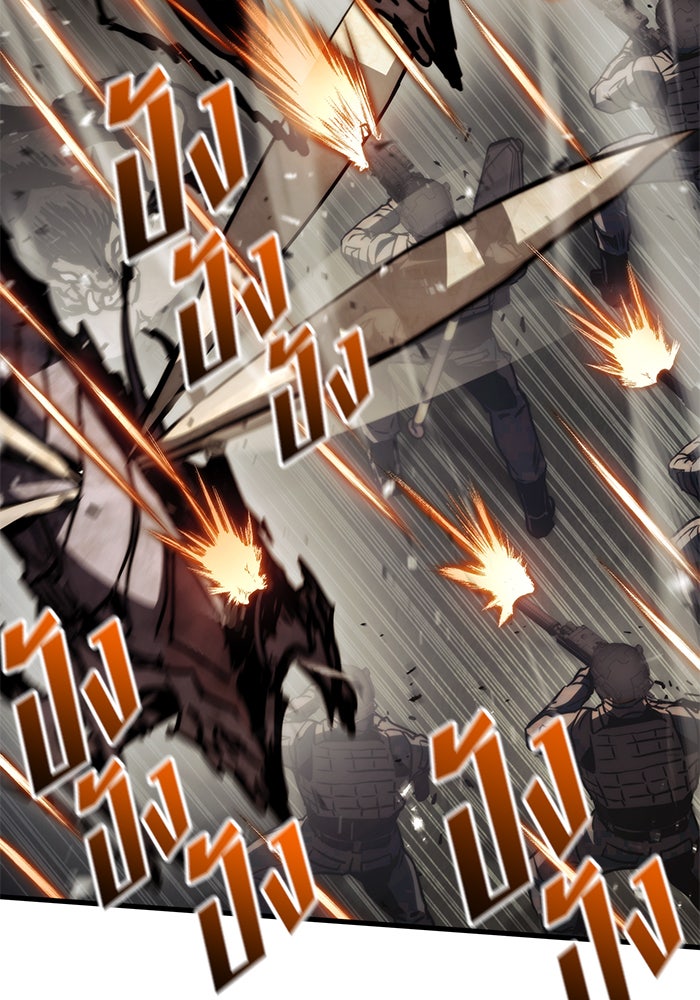 Kill the Dragon - หน้า 57