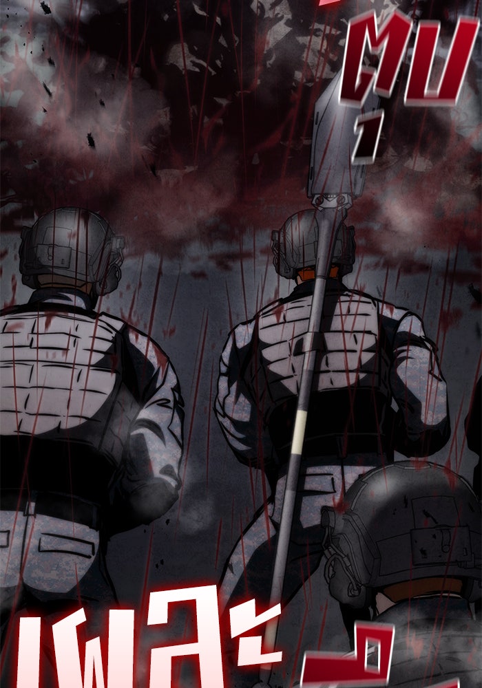Kill the Dragon - หน้า 8