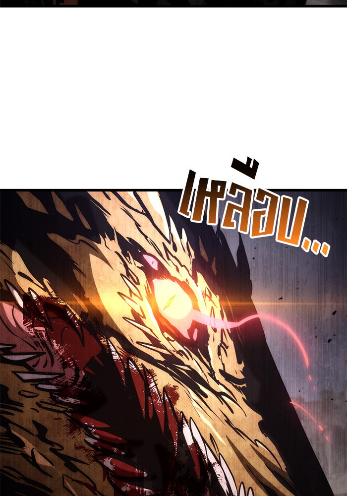 Kill the Dragon - หน้า 127