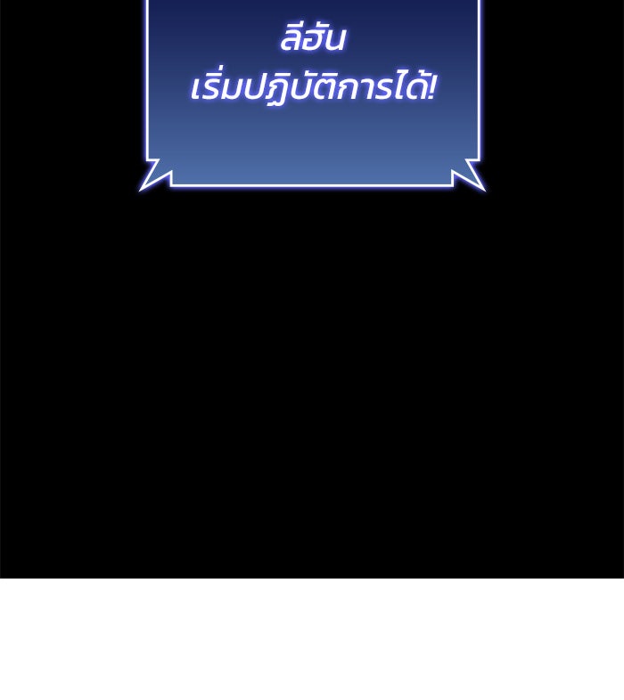 Kill the Dragon - หน้า 133