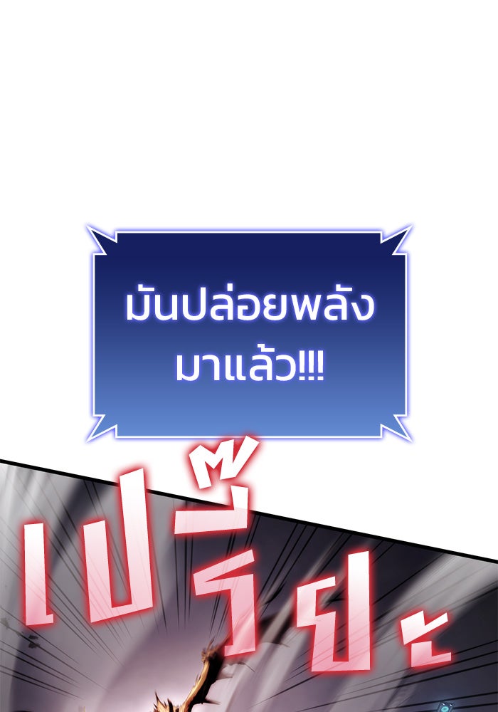 Kill the Dragon - หน้า 39