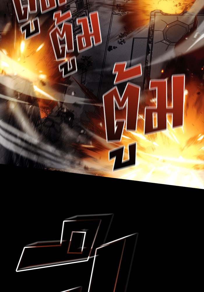 Kill the Dragon - หน้า 7