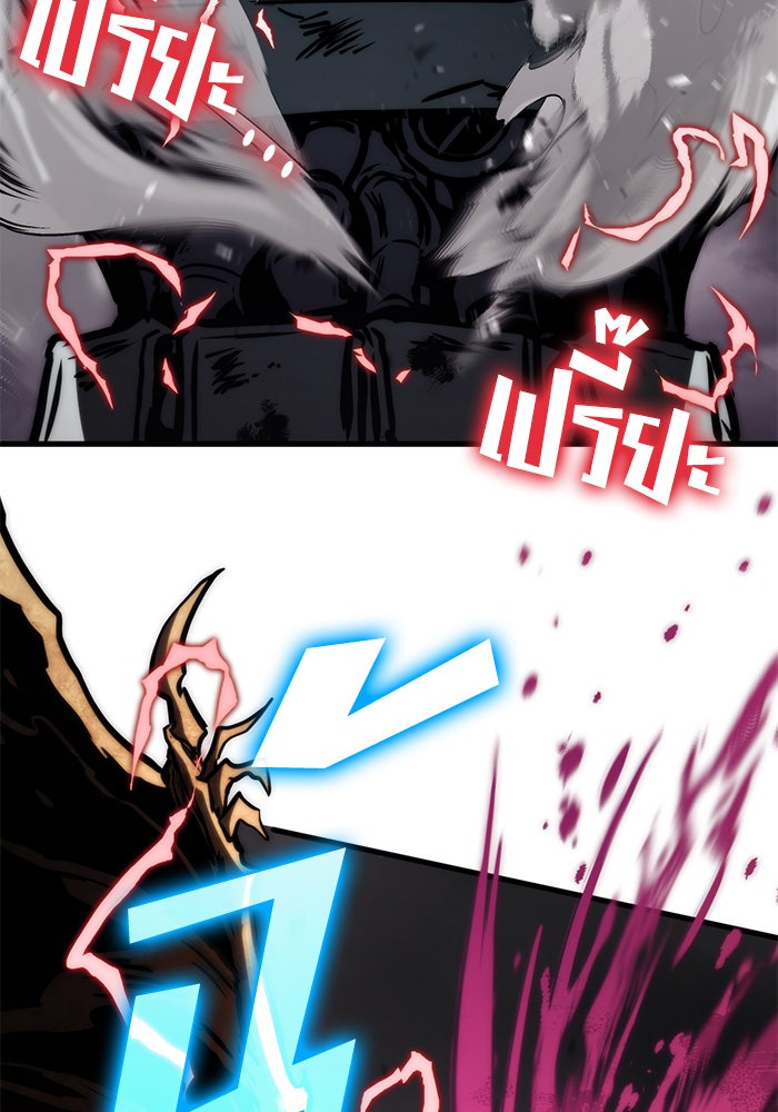 Kill the Dragon - หน้า 71