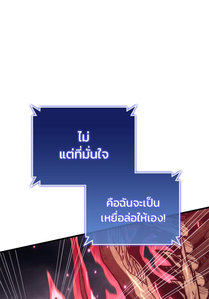 Kill the Dragon - หน้า 56