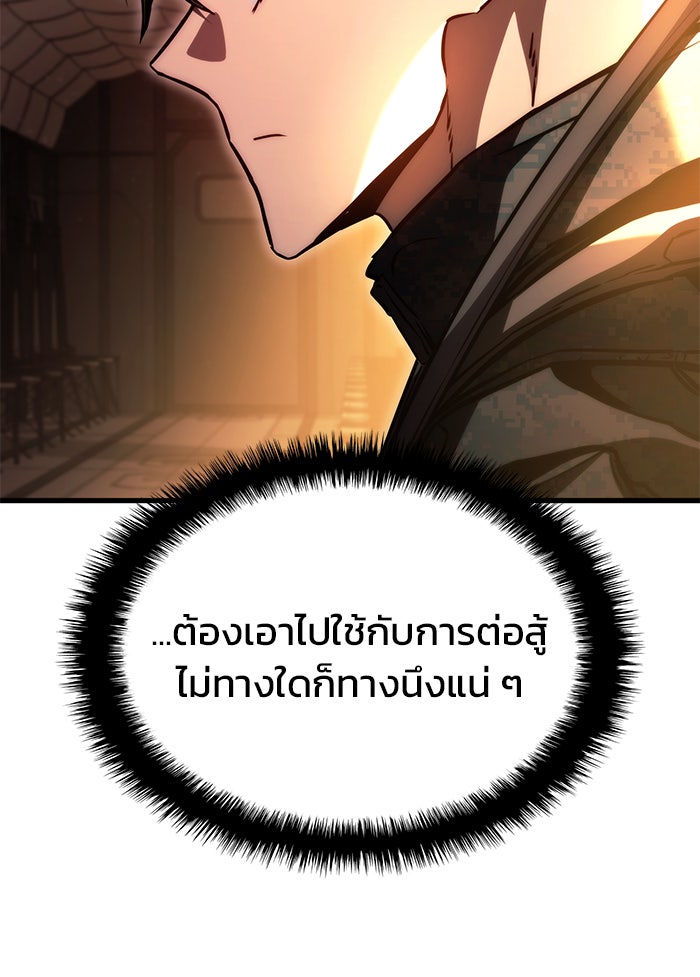 Kill the Dragon - หน้า 114