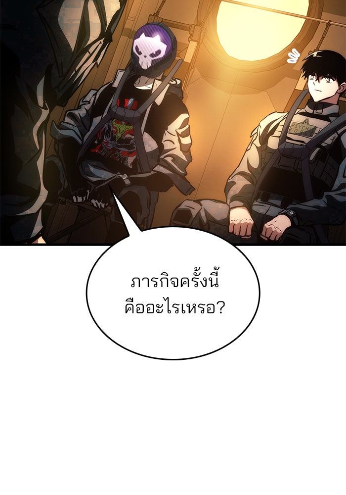 Kill the Dragon - หน้า 116