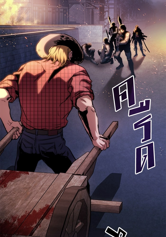 Kill the Dragon - หน้า 33