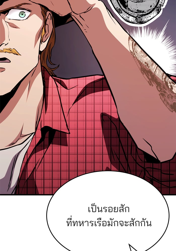 Kill the Dragon - หน้า 42