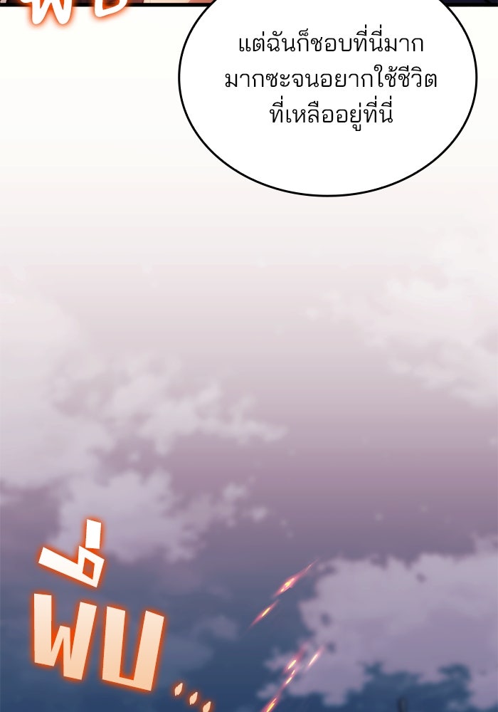 Kill the Dragon - หน้า 66