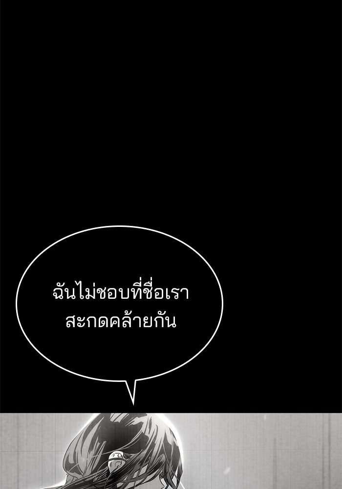 Kill the Dragon - หน้า 7