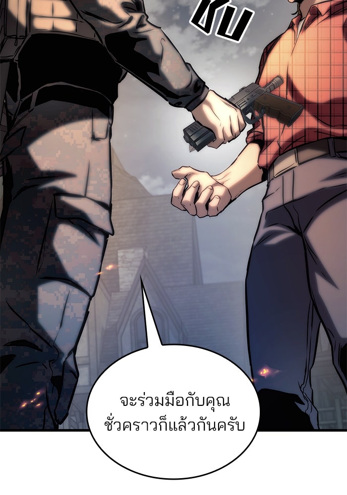 Kill the Dragon - หน้า 80