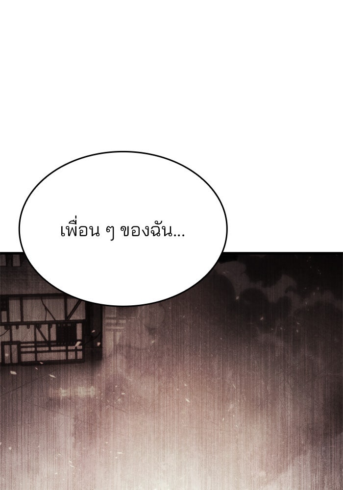 Kill the Dragon - หน้า 48