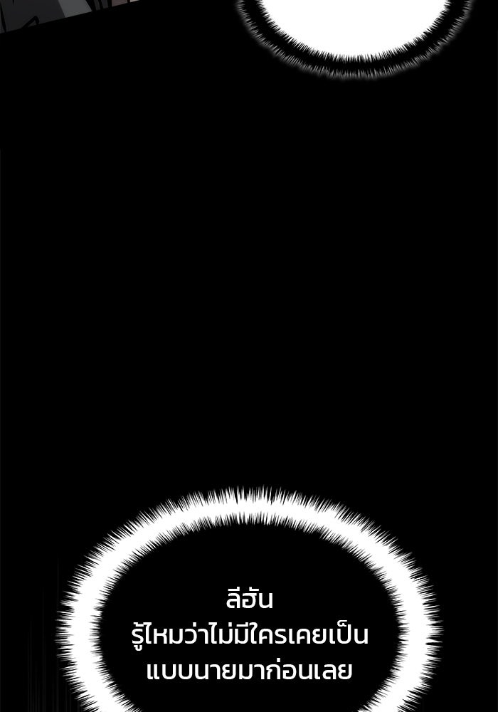 Kill the Dragon - หน้า 136