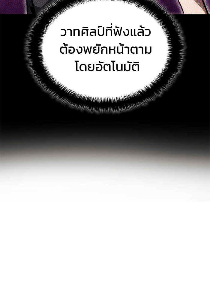 Kill the Dragon - หน้า 116