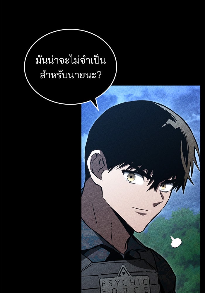 Kill the Dragon - หน้า 52