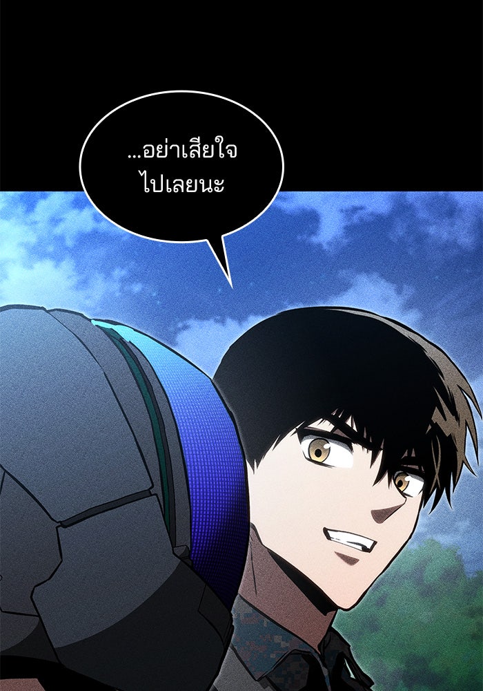 Kill the Dragon - หน้า 63