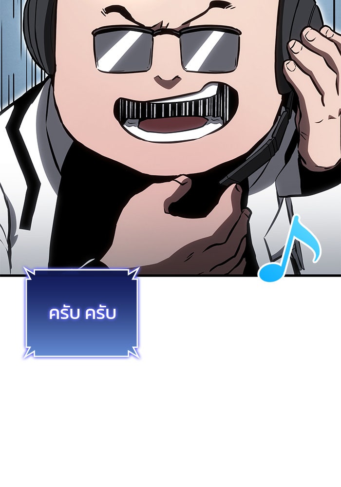 Kill the Dragon - หน้า 79