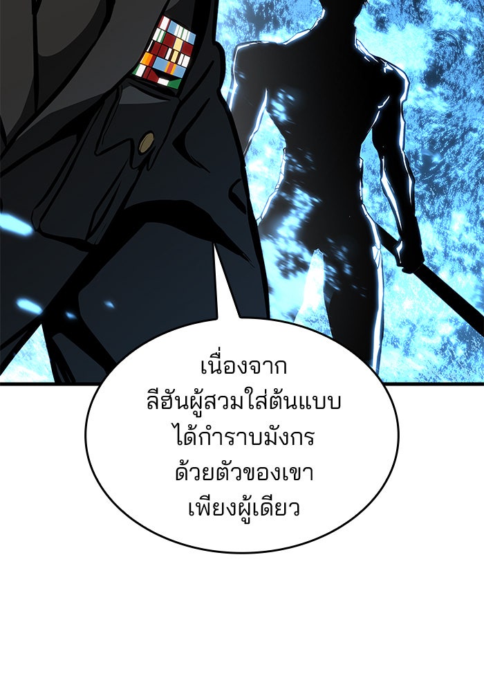 Kill the Dragon - หน้า 94