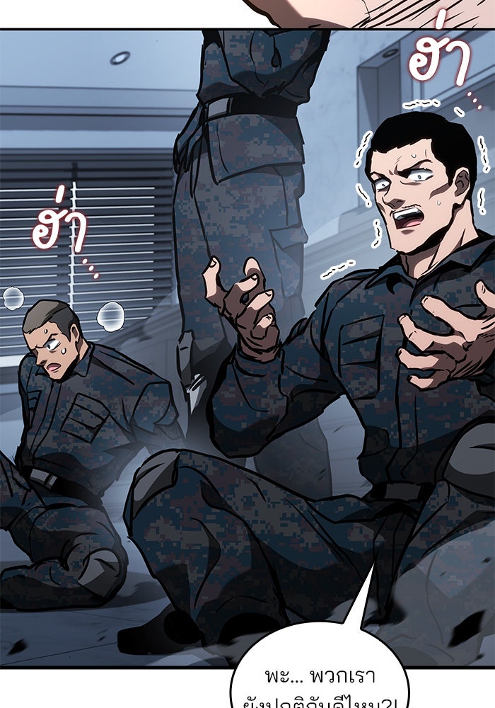 Kill the Dragon - หน้า 115