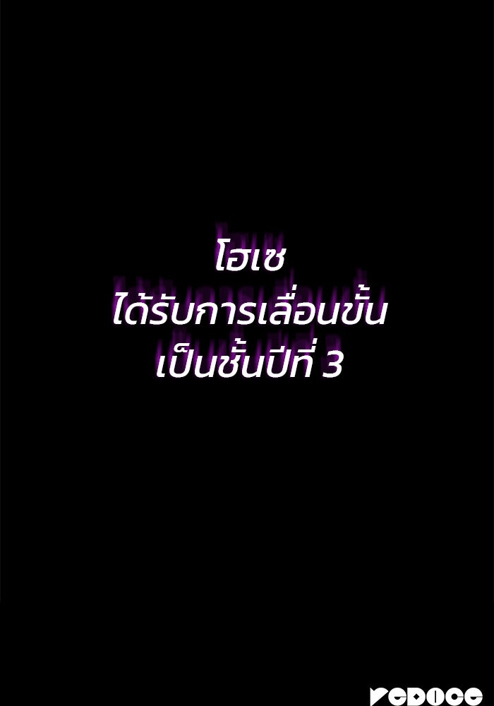 Kill the Dragon - หน้า 127