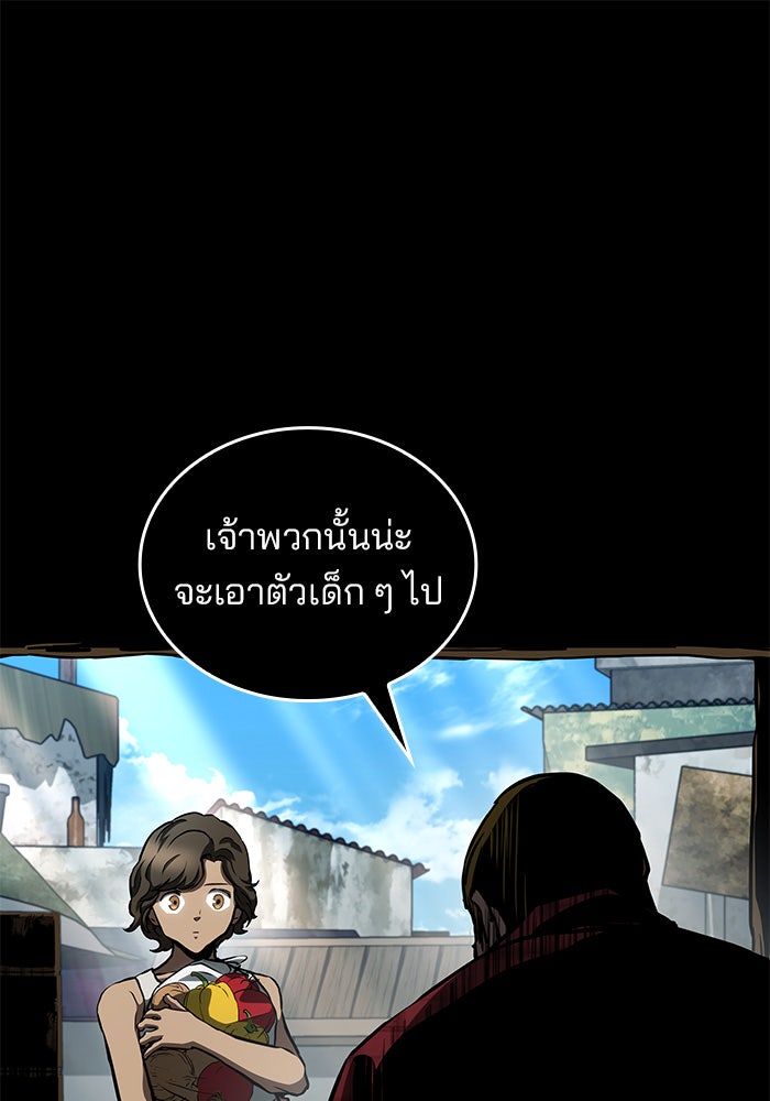 Kill the Dragon - หน้า 39