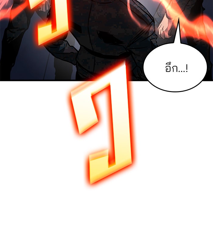 Kill the Dragon - หน้า 91