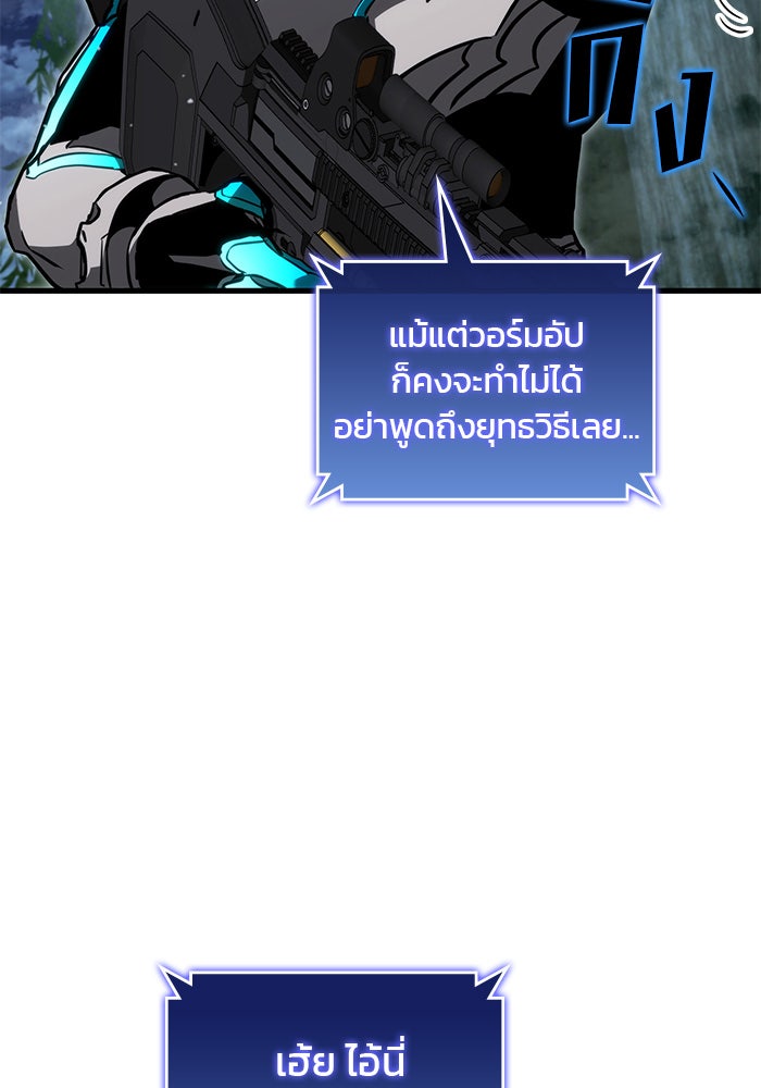 Kill the Dragon - หน้า 21