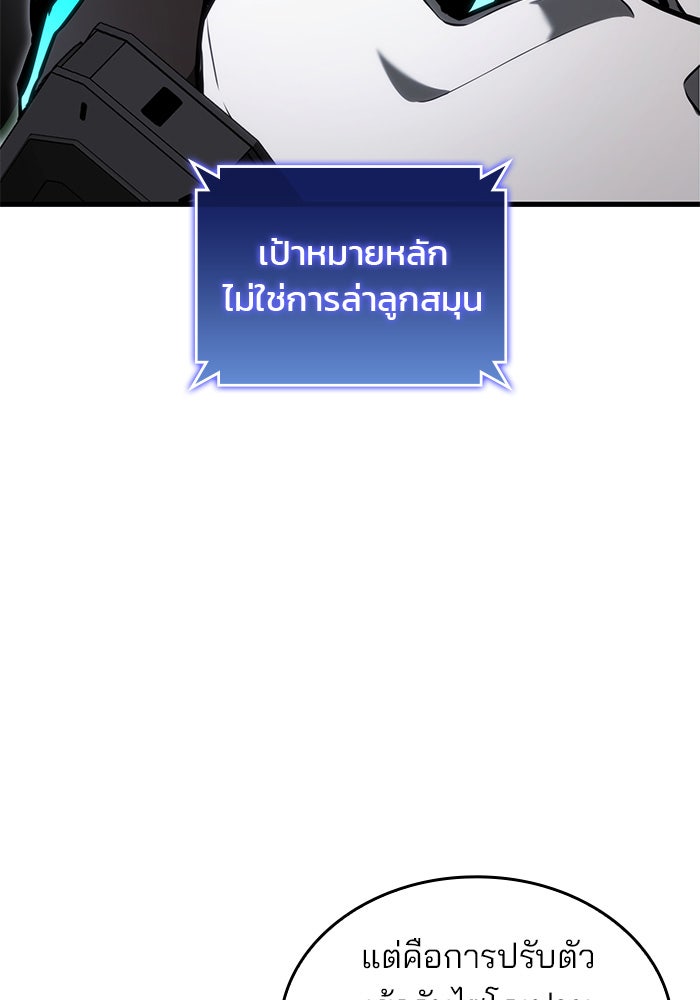 Kill the Dragon - หน้า 23