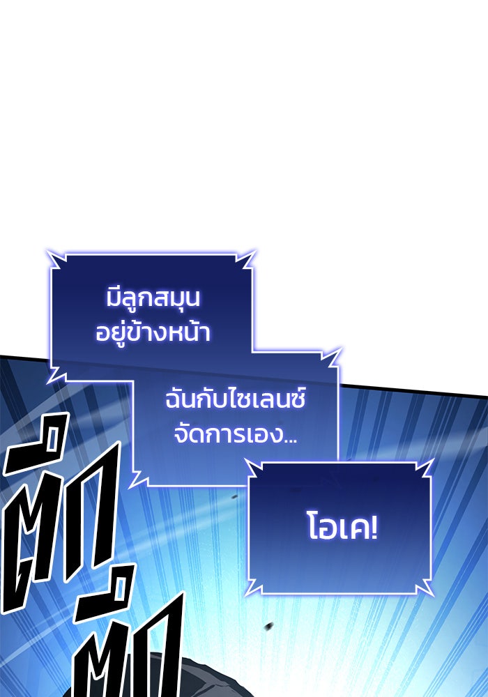 Kill the Dragon - หน้า 36