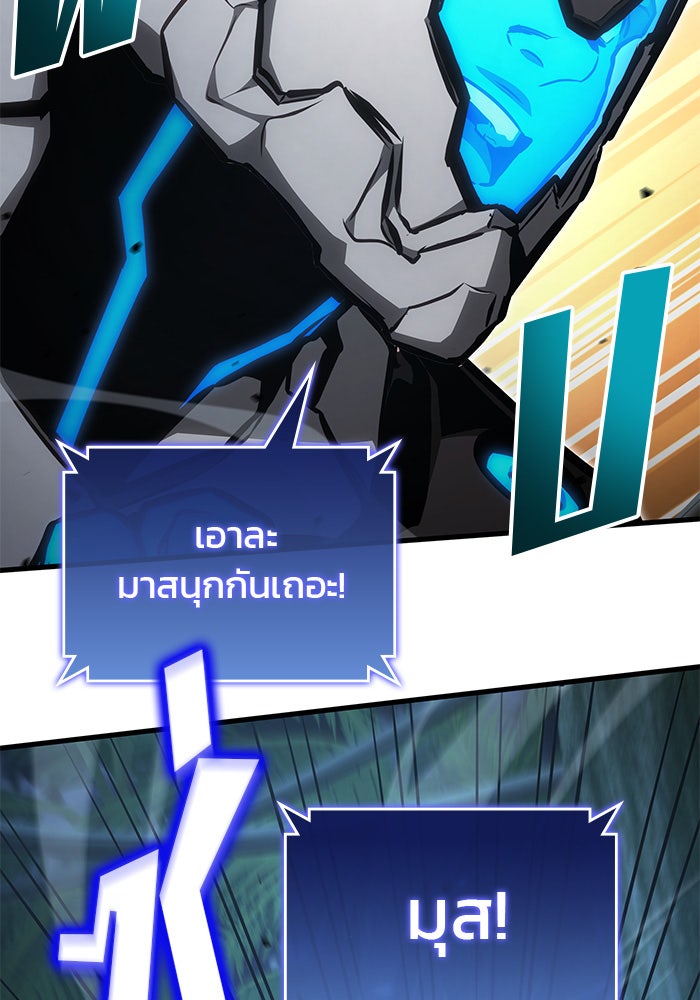Kill the Dragon - หน้า 39