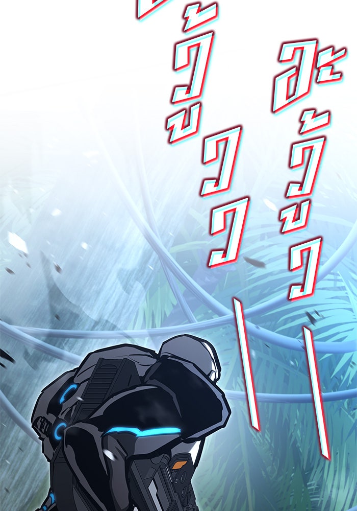 Kill the Dragon - หน้า 48
