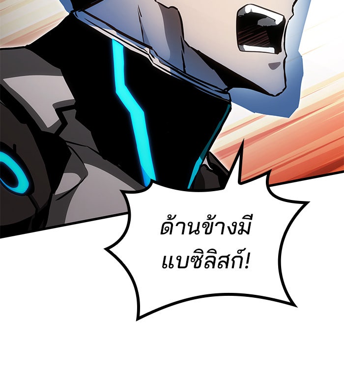 Kill the Dragon - หน้า 70
