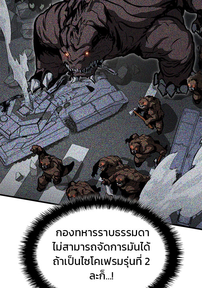 Kill the Dragon - หน้า 72