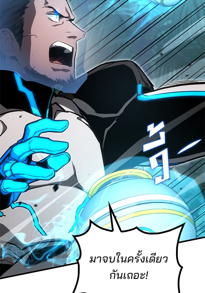 Kill the Dragon - หน้า 78