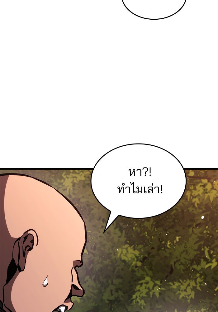 Kill the Dragon - หน้า 31