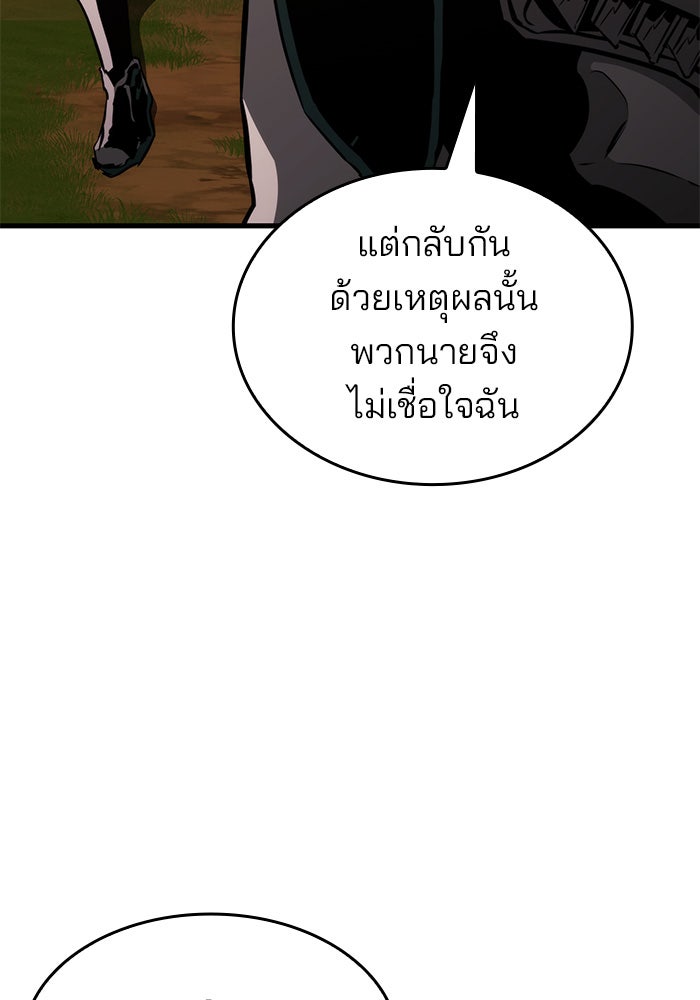 Kill the Dragon - หน้า 41