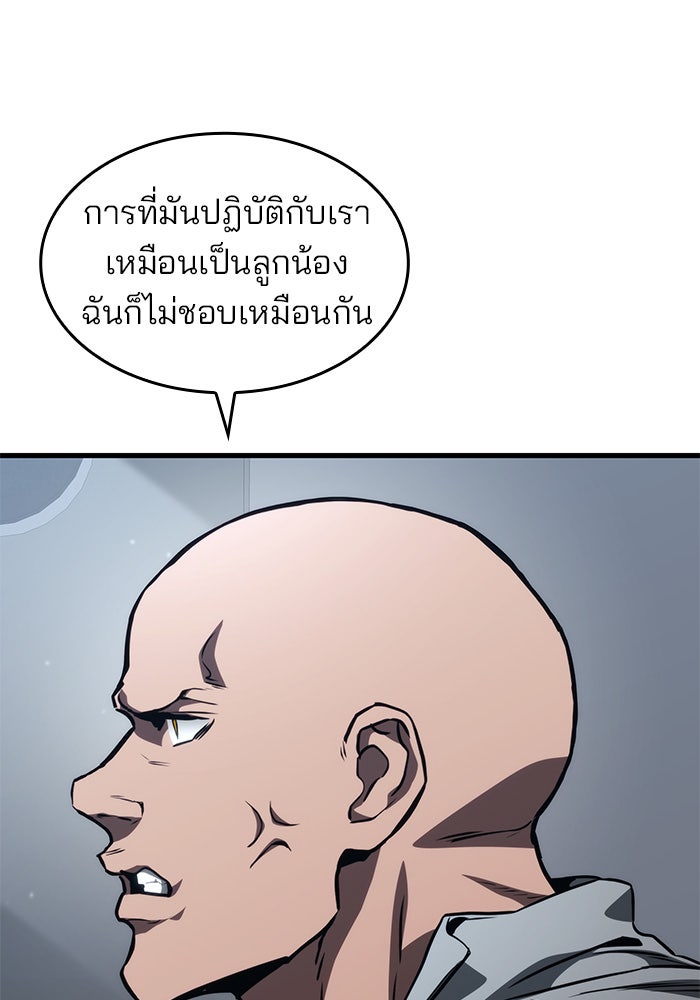 Kill the Dragon - หน้า 52