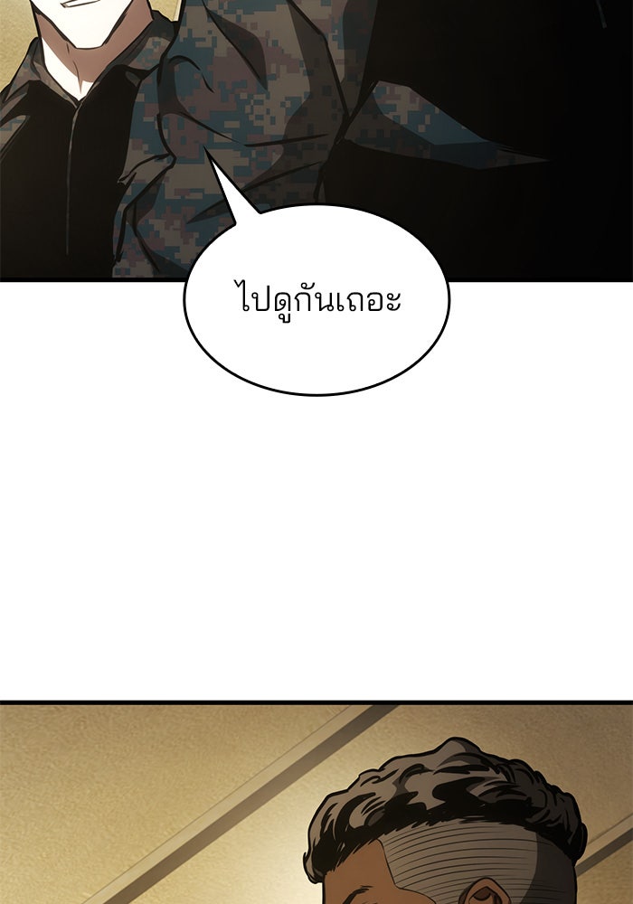 Kill the Dragon - หน้า 92