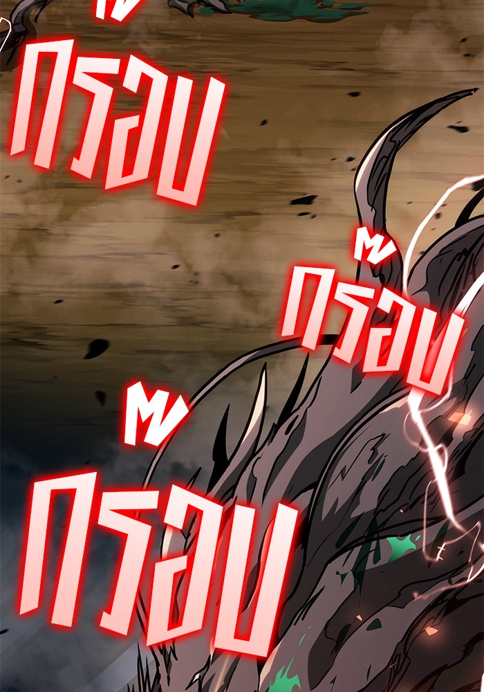 Kill the Dragon - หน้า 36
