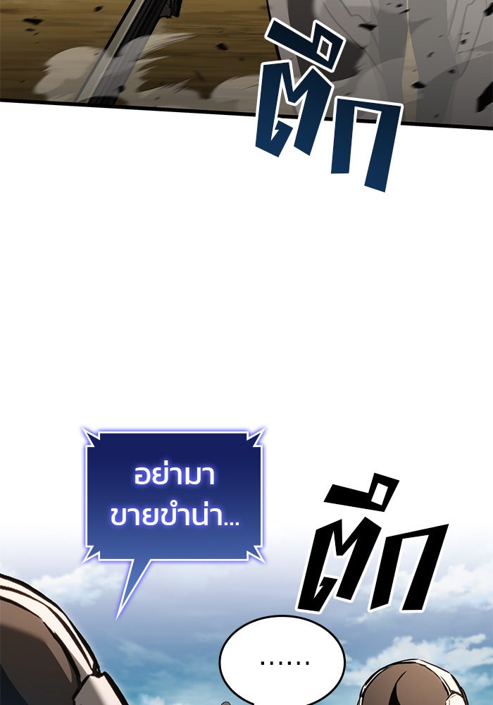 Kill the Dragon - หน้า 28