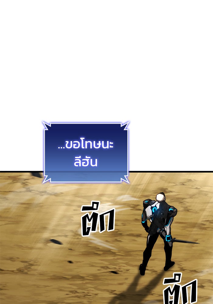 Kill the Dragon - หน้า 37