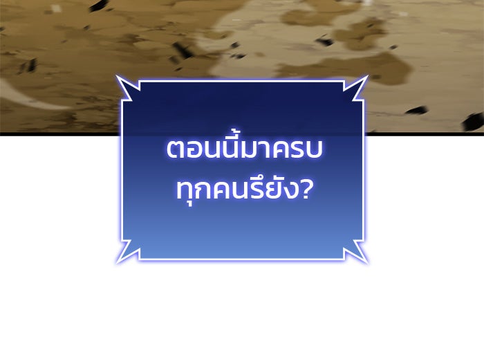Kill the Dragon - หน้า 45