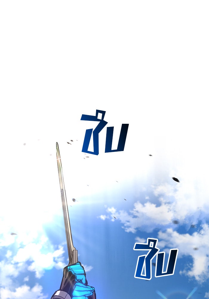 Kill the Dragon - หน้า 46