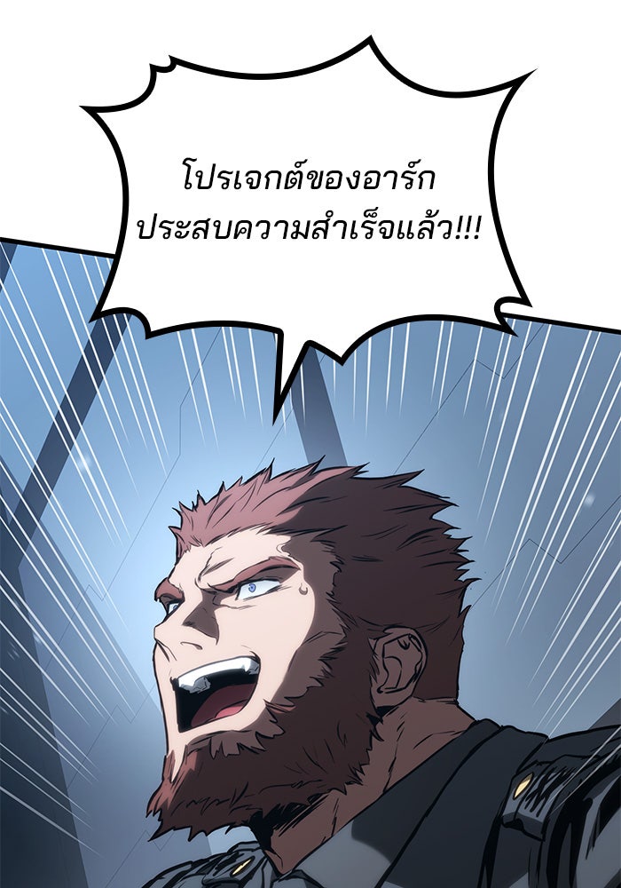 Kill the Dragon - หน้า 5