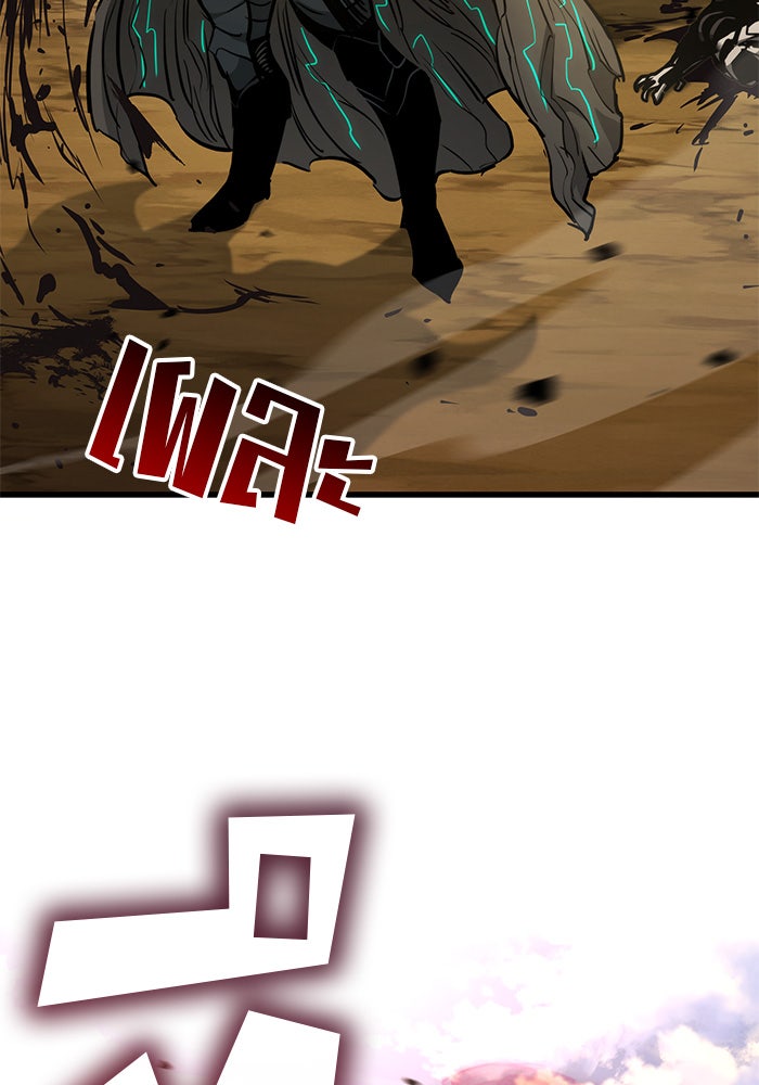 Kill the Dragon - หน้า 69